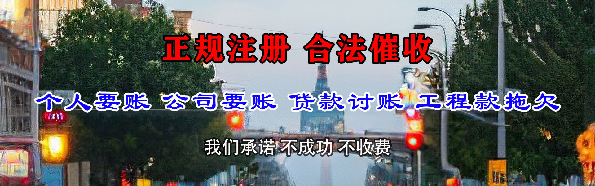 元宝清债公司