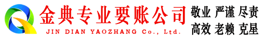 元宝收债公司